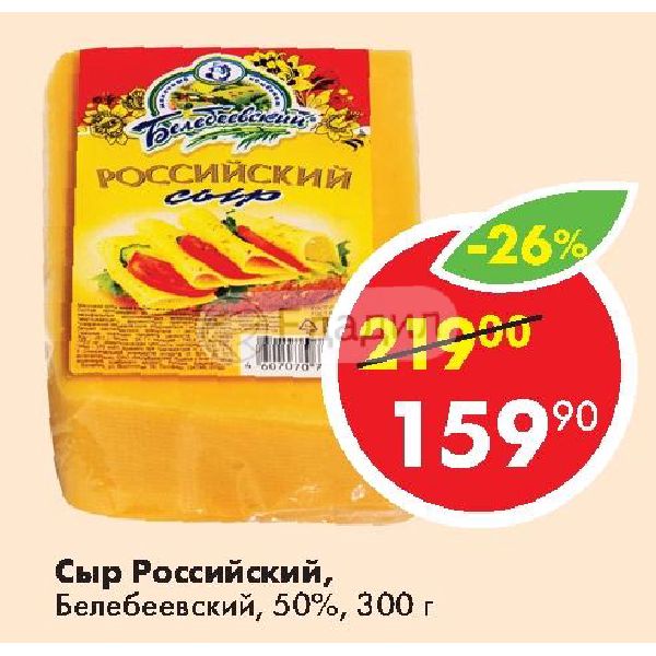 Сыр в пятерочке. Сыр пятерочка каталог. Сыры в пятерочке. Сыр пятерочка каталог. Сыры в пятерочке.