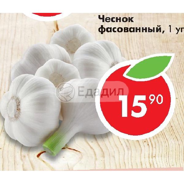 магазин чеснок. чеснок пятерочка. чеснок за 1кг. пятерочка чеснок фасованный вес. чеснок в магазине пятерочка.