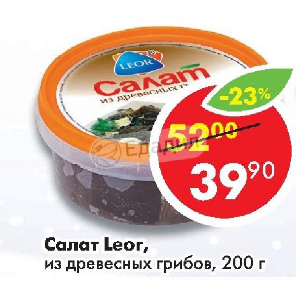 Салат из древесных грибов leor