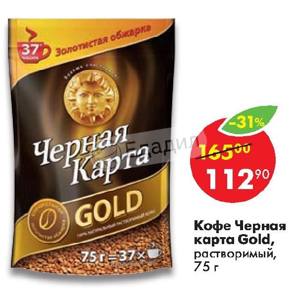 Розетка кофе черная карта