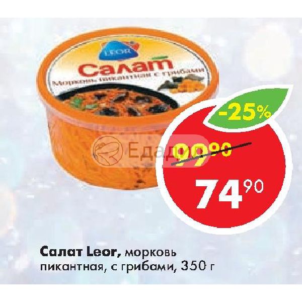 Leor салат морковь пикантная