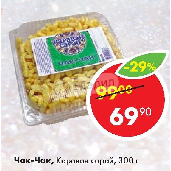 РАХАТЛУКУМ Восточные сладости