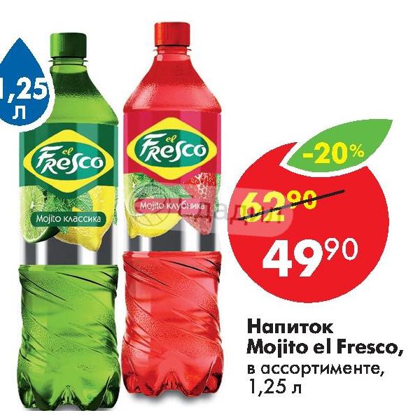 фреска напиток. фреска напиток. фреска напиток. 25. фреско напиток.