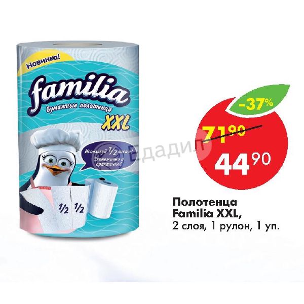 фамилия полотенца с моющим средством