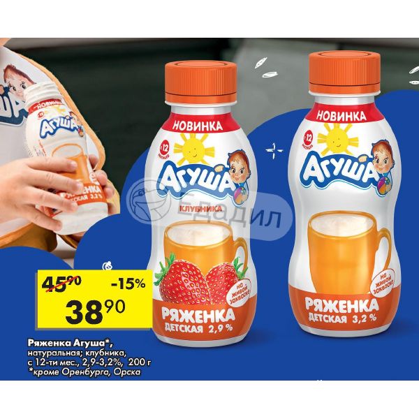 таблица введения прикорма по дням. кефир для грудничка. ряженка агуша детская. прикорм 6 месячного ребенка на искусственном вскармливании. современная схема введения прикорма.