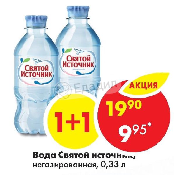 Вода воскресенская. 95газирования. Sparkling вода. Мужская туалетная вода aqva 21 век. Вода "архыз" 19л.