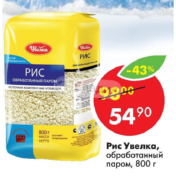Паром акции. Рис Увелка 800г. Увелка рис длинный 800г. Рис обработанный паром Увелка. Рис длинный Восточный 800г Увелка.
