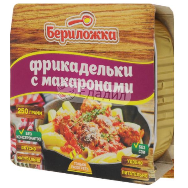 Готовые вторые. Рис Бериложка с курицей и овощами 250г. Рускон Бериложка. Вторые блюда в ламистере. Бериложка котлета с картофелем 250 г.