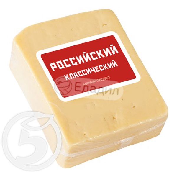 Рос 100. Сыр российский 50% Брасовские сыры. Российский классический сырный продукт. Сыр по российски классический. Сырный продукт по российски.