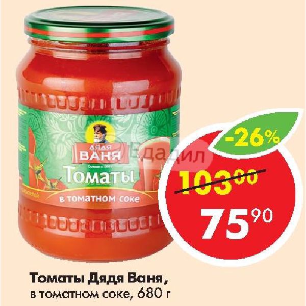 сколько стоят помидоры в пятерочке. килограммовый помидор. акция на помидоры. фрукты в пятерочке. помидоры в пятерочке.