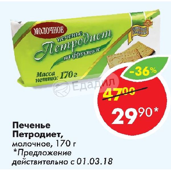 Десерт шантье молоко 170г