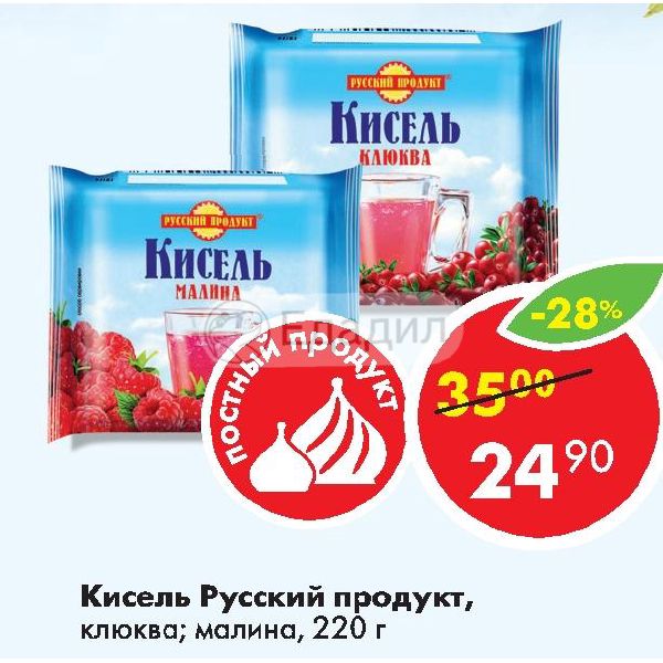 Малин продукт. Кисель клюква русский продукт. Кисель малиновый русский продукт. Кисель малина русский продукт. Кисель клюквенный русский продукт.