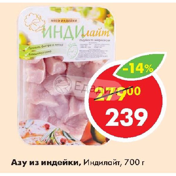 Индилайт продукты фото