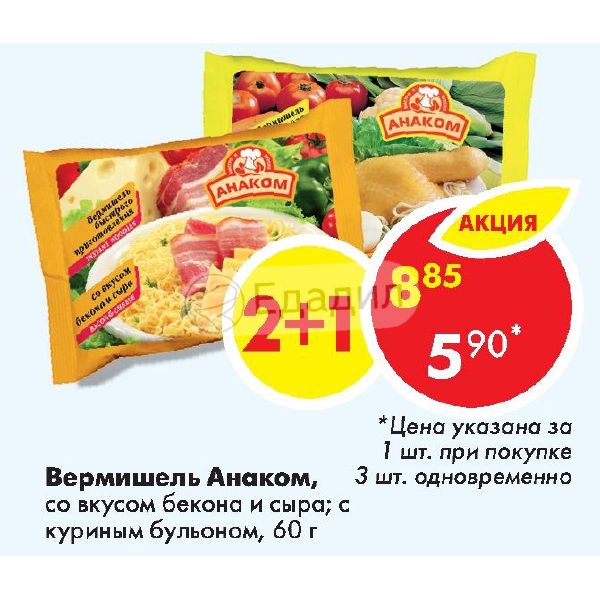 Вермишель анаком с куриным бульоном