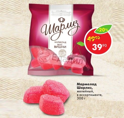 Шарлиз кондитерская фабрика. Белебеевский зефир шарлиз. Состав зефира шарлиз. Шарлиз продукция производитель. Пастила шарлиз вкусы.