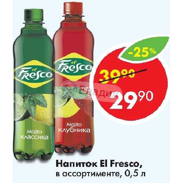 напиток эльфреско мохито. эльфреско мохито 1. эль фреско напиток. фреска напиток. фреска напиток.