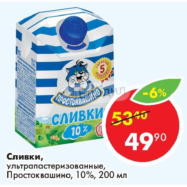 Сорока продукты