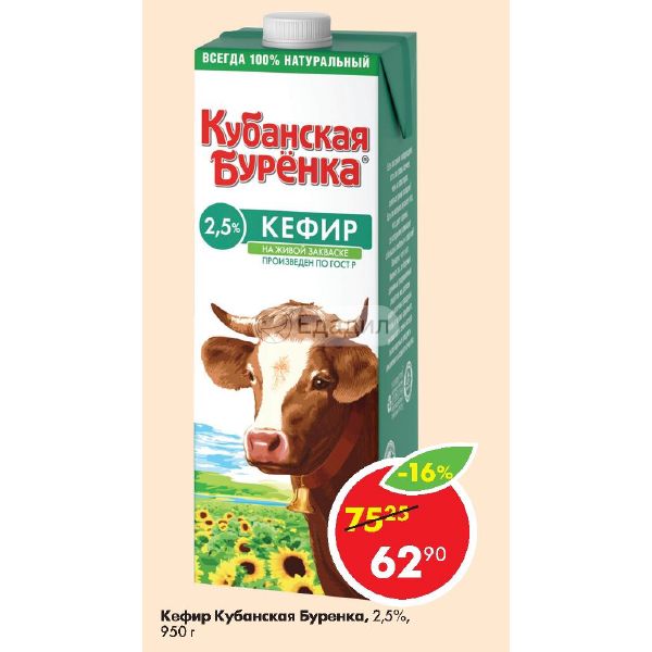 Магазин Буренка Тольятти Официальный Сайт