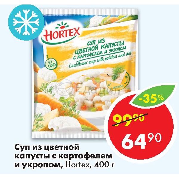 Hortex суп из цветной капусты с картофелем и укропом