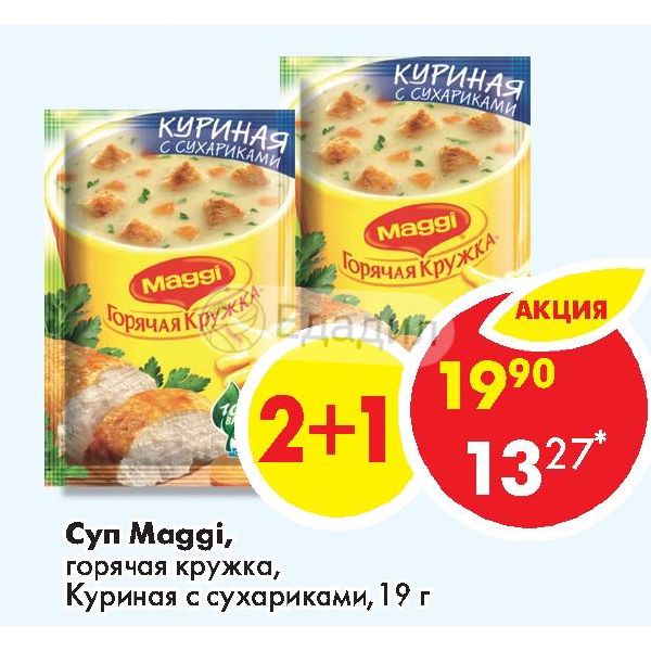 Суп магги горячая кружка куриный с сухариками