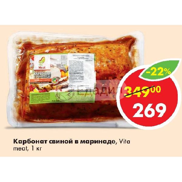 Маринад для запекания карбоната в духовке. Маринад для запекания карбоната. Окорок в маринаде. Карбонат в маринаде для запекания в духовке восточный. Маринад для запекания карбоната в духовке.