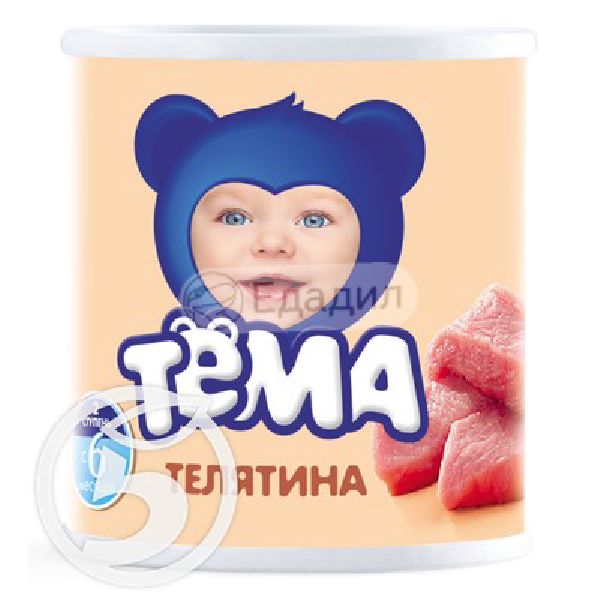 тема телятина