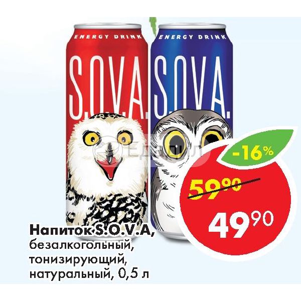 Напиток который бодрит 5 букв. Soon напиток. Напиток Сова.