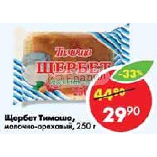 Интернет Магазин Тимоша Уфа