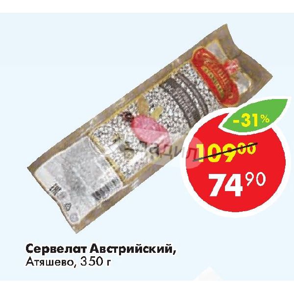 Магазин Уют Атяшево Каталог Товаров