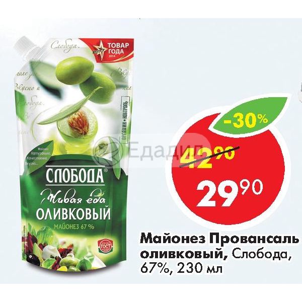 Пятерочка слобода