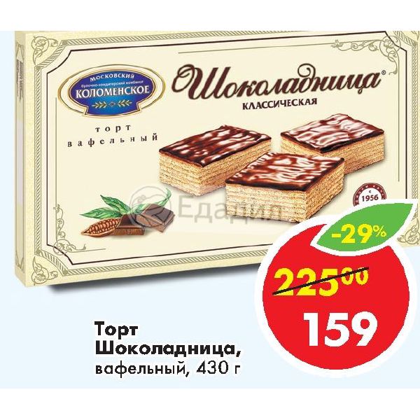 Шоколадница ростов на дону. Торт Шоколадница. Вафельный торт Шоколадница. Торты любимая Шоколадница. Торты Шоколадница Ставрополь.