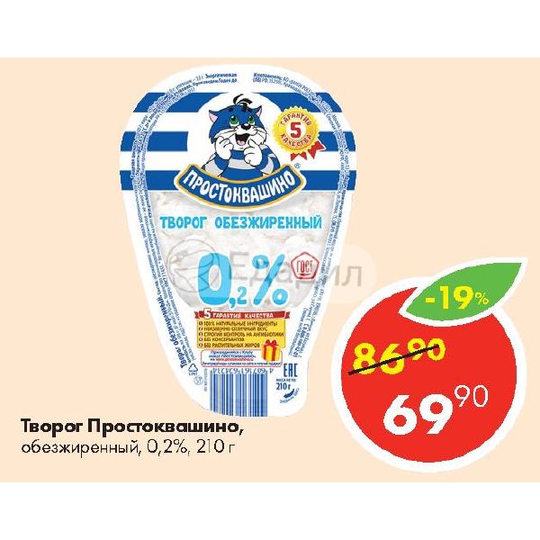 Творог Красная Цена Купить