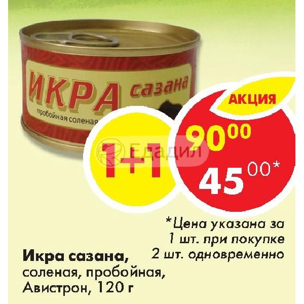 Икра Сазана Купить В Москве В Магазине