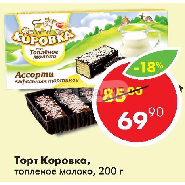 Торт коровка буренка с творогом