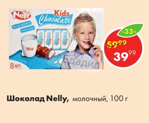 Nelly шоколад молочный с мол нач 100г фото
