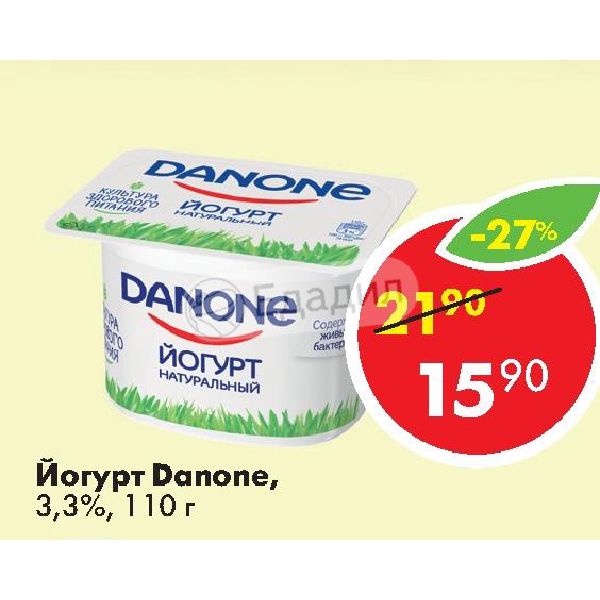 Йогурт пятерочка. Danone йогурт 3,3% 110г. Натуральный йогурт в Пятерочке. Йогурт натуральныйпятеровка. Йогурт натуральный в Пятерочке ассортимент.