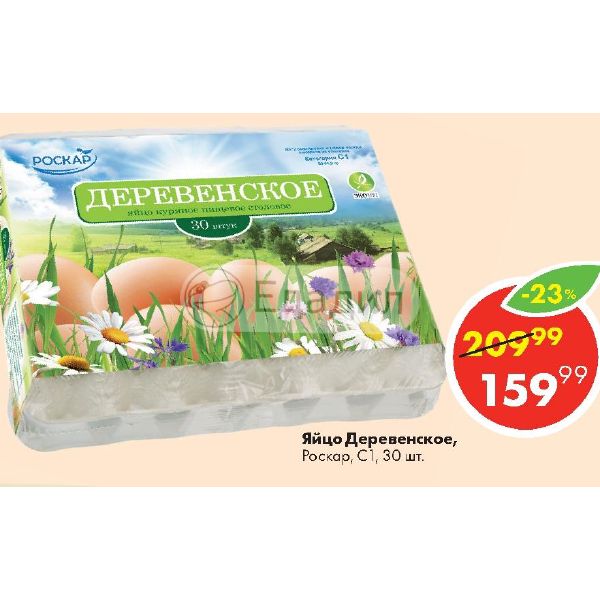 Купить Деревенские Яйца В Нижнем Новгороде