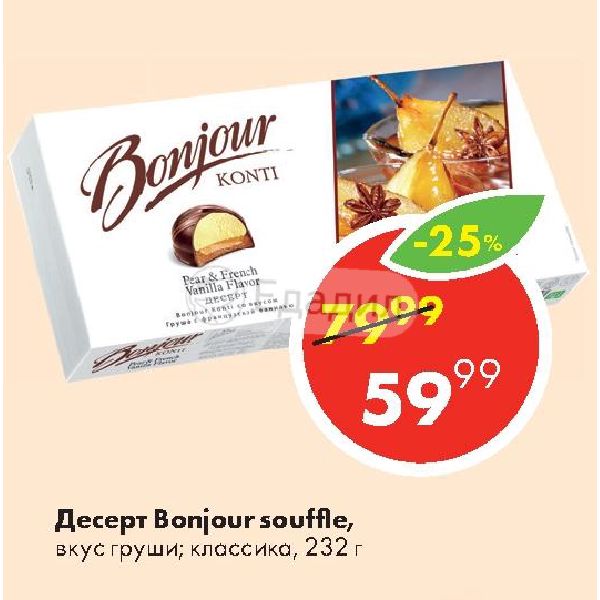 Десерт bonjour souffle вишня