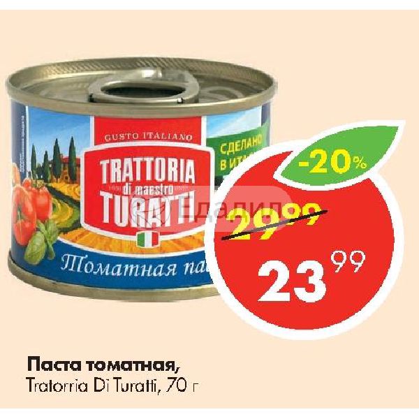 Магазин победа Мичуринск. Победа Мичуринск каталог товаров. Победа магазин Мичуринск кольцо.