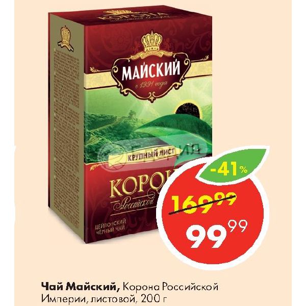 Чай листовой Майский корона. Майский чай Золотая корона. Шкатулка Майский чай.