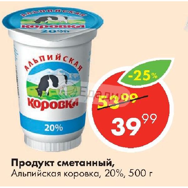 Магазин Коровки Кострома Каталог Товаров