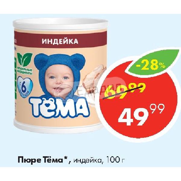 99 baby. 99 baby. Тема биойогурт банан земляника 210 грамм. Hello baby подгузники 3 (4-9 кг) 15 шт. Baby loading.