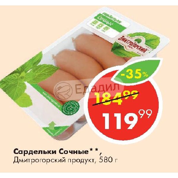 Дмитрогорский Продукт Каталог С Ценами