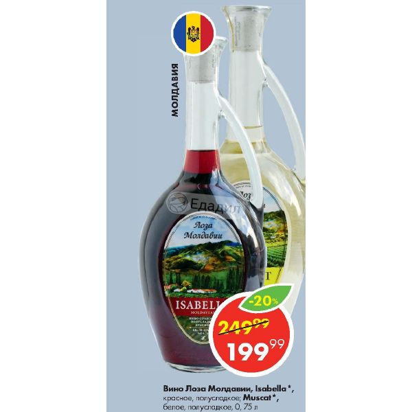 Русская Лоза Красное Полусладкое Купить В Туле
