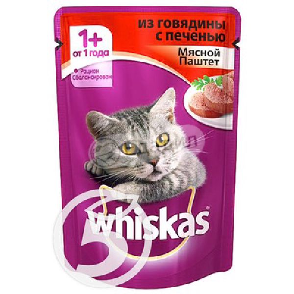Вискас Акция В Каком Магазине