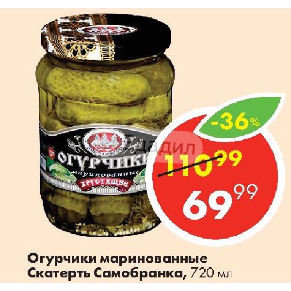 Магазины Скатерть Самобранка Киров