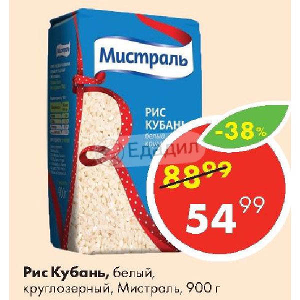 Рис круглозерный калорийность. Рис Кубань. Рис круглозерный Дикси. Рис круглозерный Пятерочка.