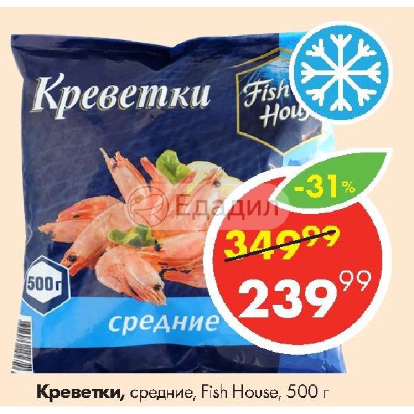 Пятерочка креветки. Креветки Fish House 500г средние неразд. Креветки средние Фиш Хаус 500. Рыба Фиш Хаус в Пятерочке. Креветки в Пятерочке.