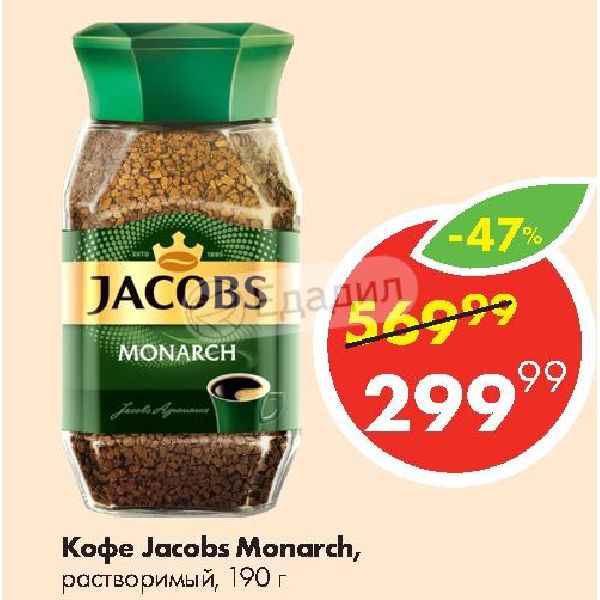 Кофе Растворимый Акции В Магазинах