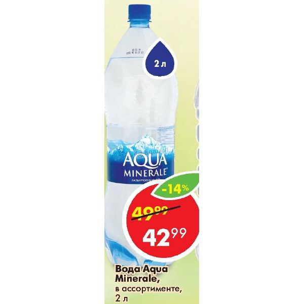 Aqua water перевод